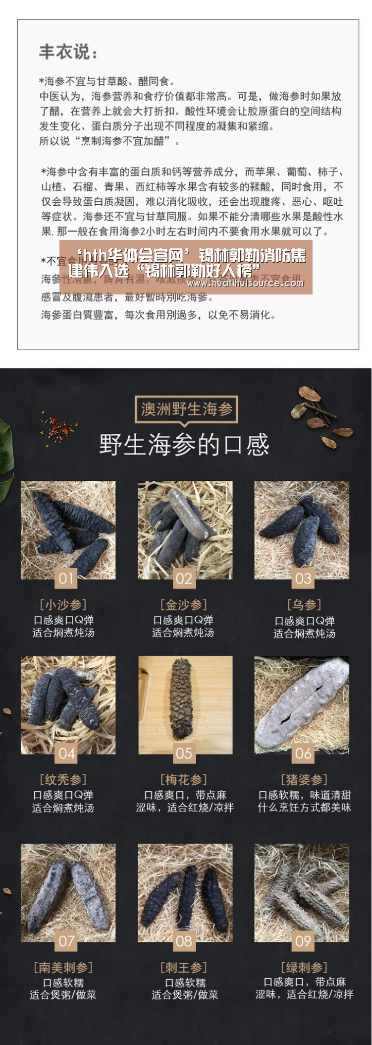 ‘hth华体会官网’锡林郭勒消防焦建伟入选“锡林郭勒好人榜”(图1) ‘hth华体会官网’锡林郭勒消防焦建伟入选“锡林郭勒好人榜”(图1)