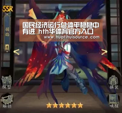 国民经济运行总体平稳稳中有进_hth华体育官方入口(图3) 华体会官网登录