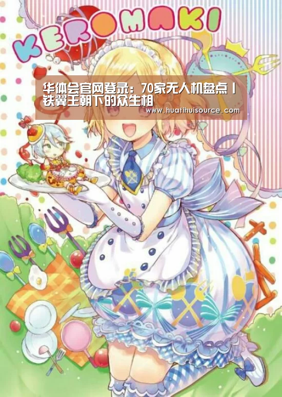 华体会官网登录