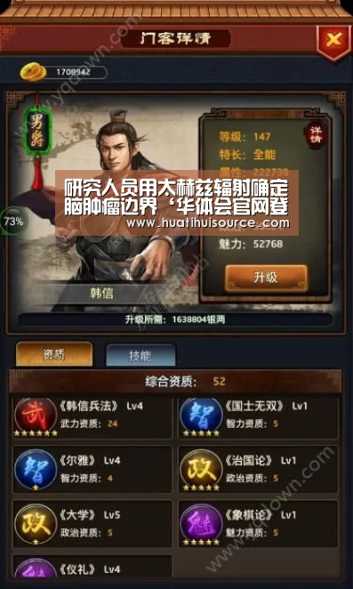 研究人员用太赫兹辐射确定脑肿瘤边界‘华体会官网登录’(图1) hth华体会官网