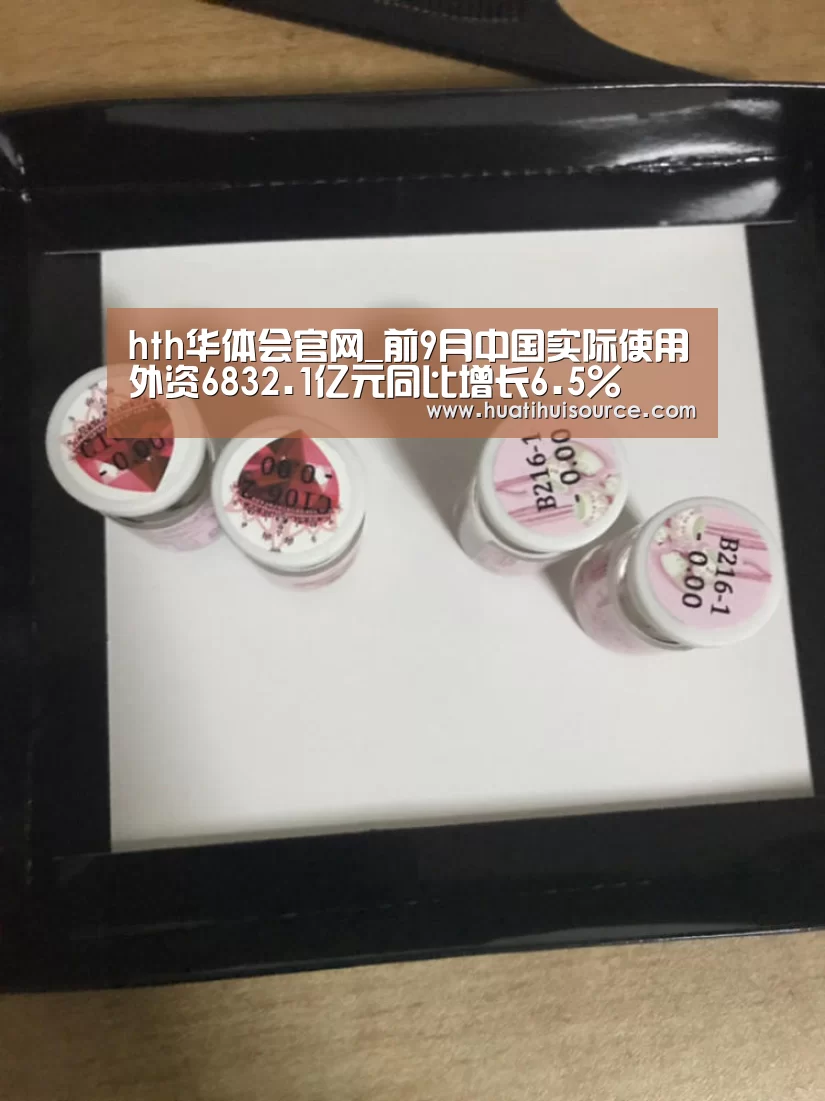 hth华体育官方入口