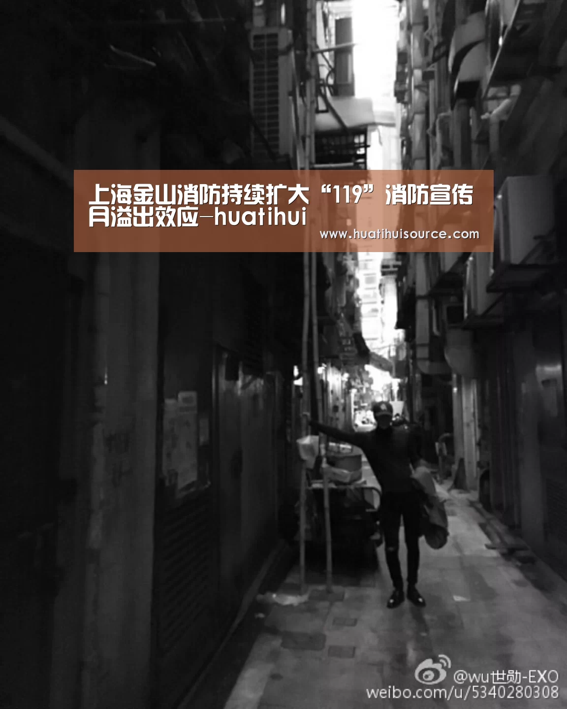 上海金山消防持续扩大“119”消防宣传月溢出效应-huatihui(图2) 上海金山消防持续扩大“119”消防宣传月溢出效应-huatihui(图2)