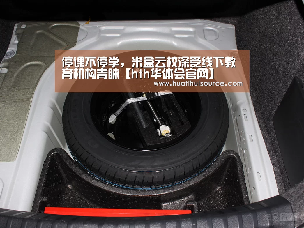 hth华体会官网