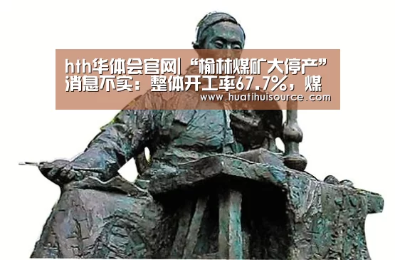 华体会官网登录