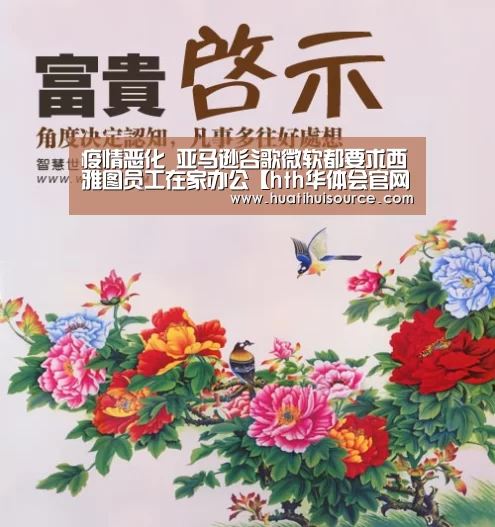 hth华体会官网