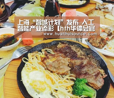 华体会官网登录