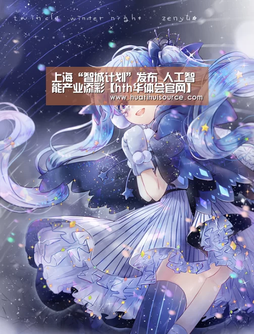 华体会官网登录